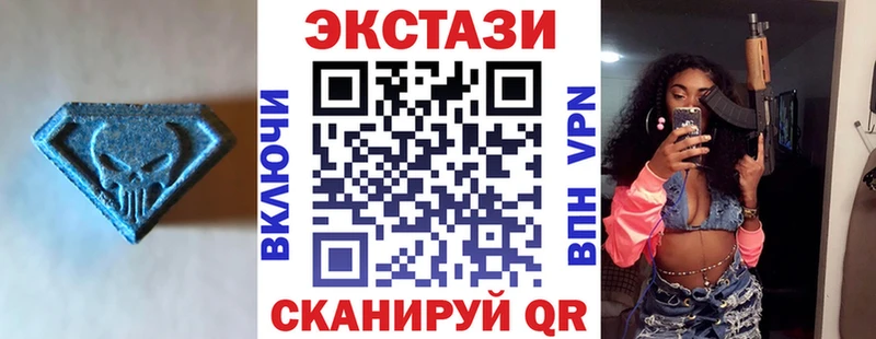 Экстази 250 мг  Купить закладки  Чистополь 