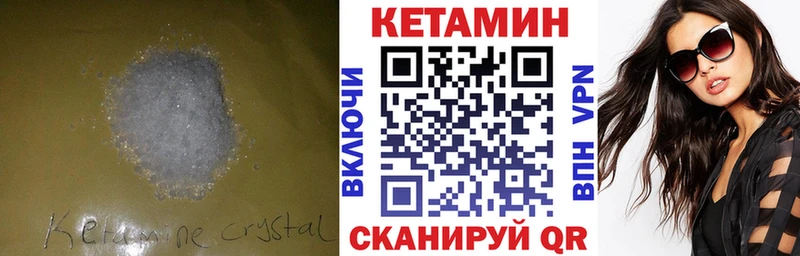 Купить где  Чистополь  Кетамин ketamine 