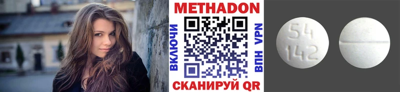 Метадон мёд  Купить  Чистополь 
